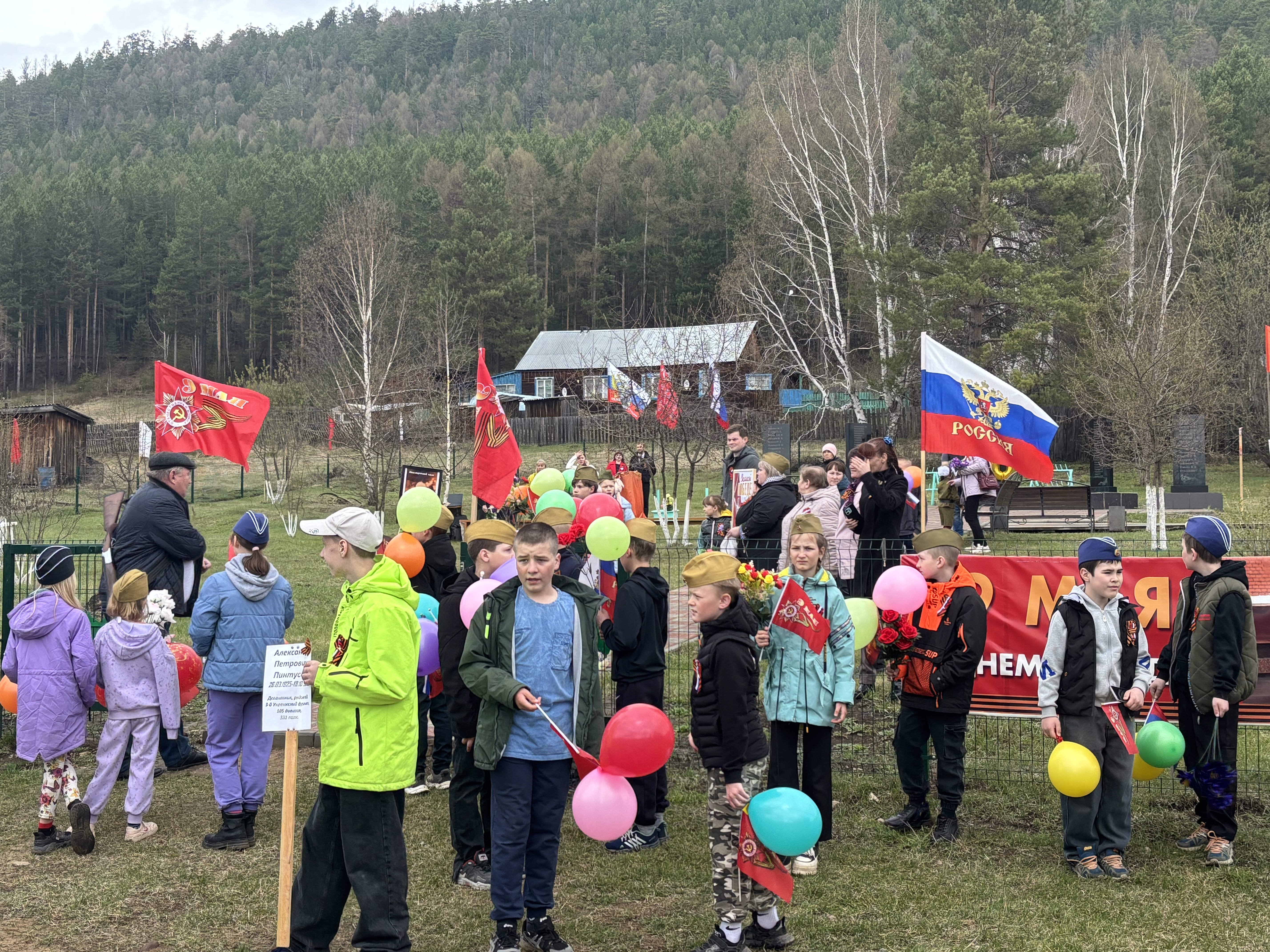 Митинг &amp;quot;80 лет Победы&amp;quot;.